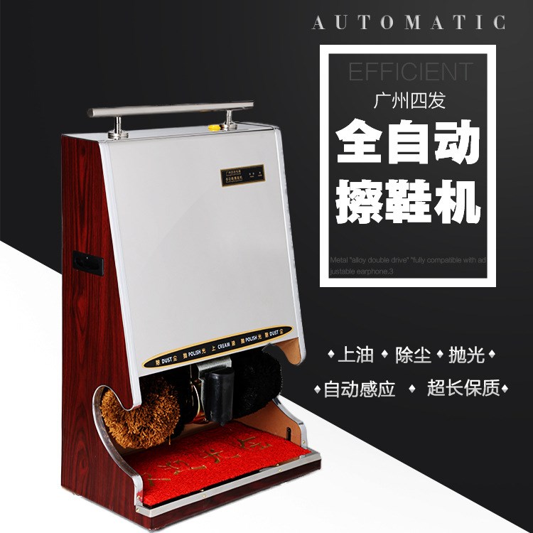 全自動(dòng)擦鞋機(jī) 酒店大堂賓館家用鈦金立式擦鞋機(jī) 紅外線感應(yīng)