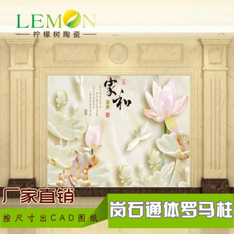 薦 羅馬柱定制背景墻 人造通體崗石踢腳線背景墻