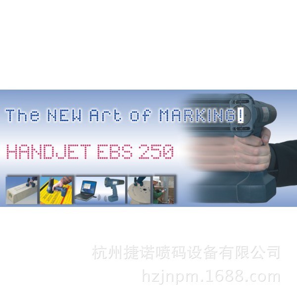 EBS250 鐵桶噴碼 木箱噴碼 紙箱噴碼 手持大字機(jī) 手持噴碼機(jī)