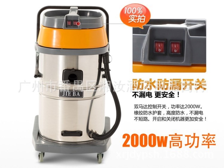 BF502工業(yè)吸塵器- 70升吸塵吸水機(雙馬達(dá)）2000W干濕兩用吸塵器