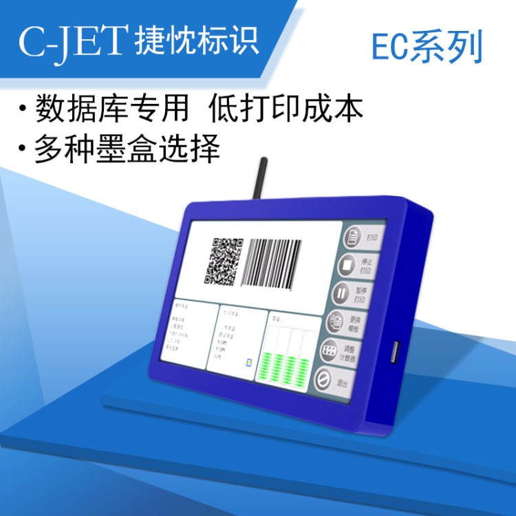 商家供應UV噴碼機UV二維碼條形碼噴碼機種子UV數(shù)據(jù)庫噴碼機