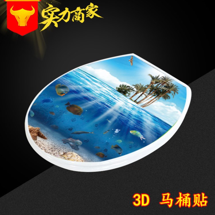 廠家訂做PP環(huán)保材料馬桶蓋貼 3d坐便器蓋貼 三維立體馬桶蓋貼等