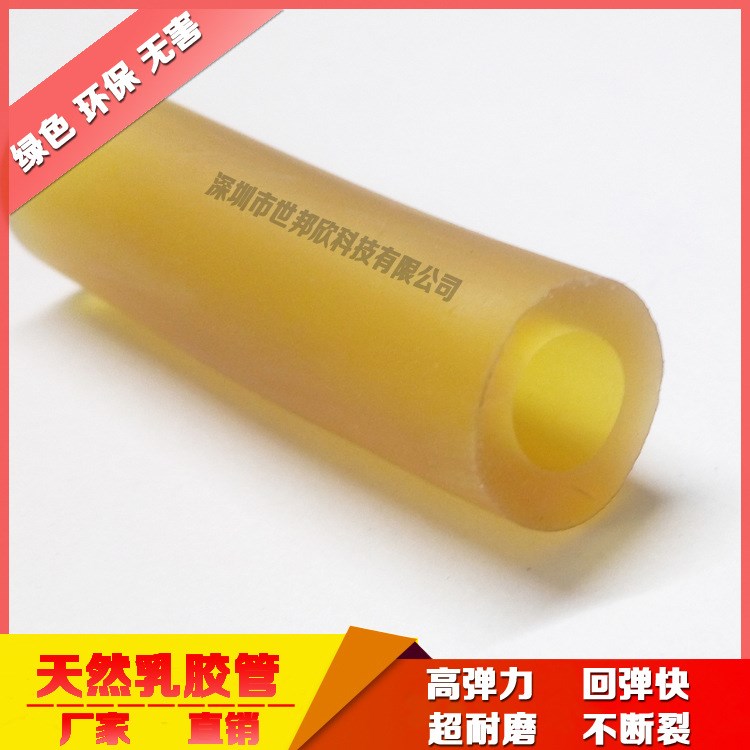 乳胶管8*14 工业胶管 高弹力 环保 生产厂家批发