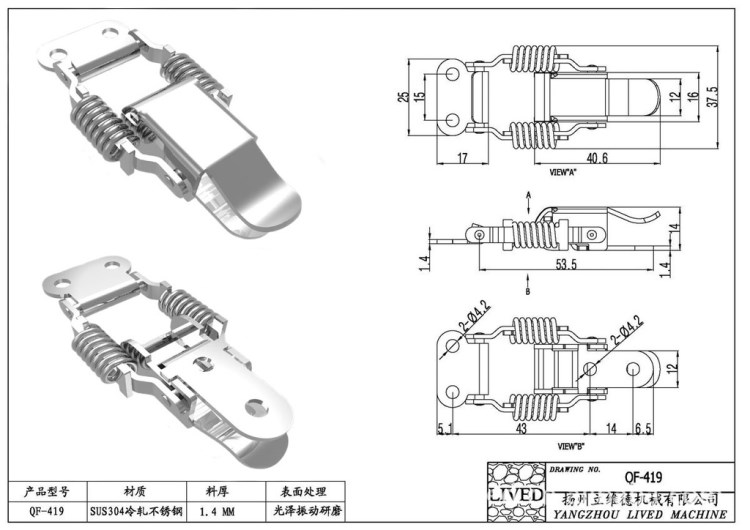 厂家供应QF-419  S304不锈钢弹簧搭扣、不锈钢箱扣(图)