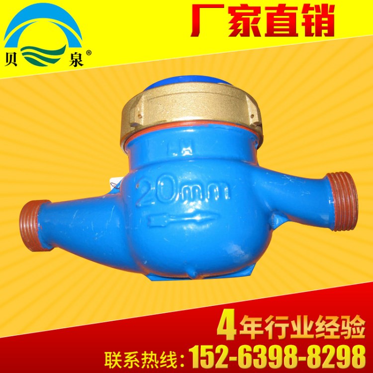 普通機(jī)械式水表 旋翼式水表國(guó)標(biāo) 旋翼式法蘭水表 冷水水表配件