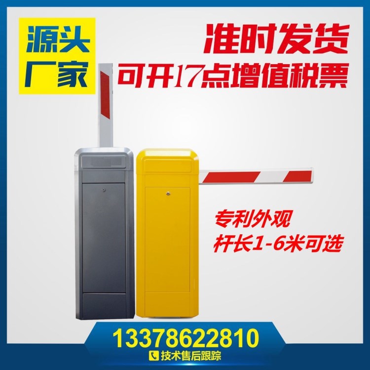 丹東 道閘廠家 電動擋車器欄桿機 無線遙控斷電自動開閘 防撞防砸