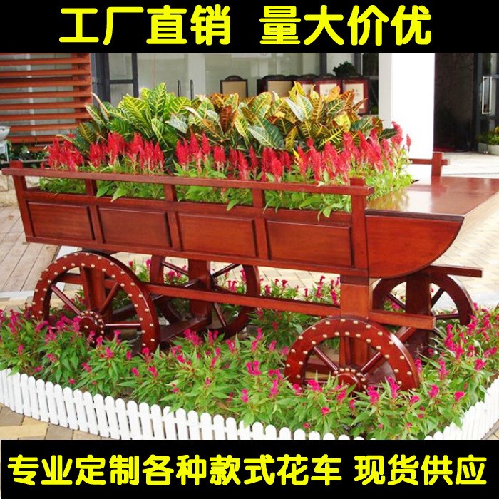 廠家直銷定做防腐木花車防腐木花箱木質(zhì)花車景觀花車戶外實(shí)木花架