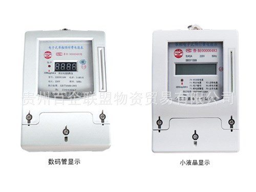 DDSY1599型單相電子式預(yù)付費(fèi)電能表（普通型） 議價(jià)
