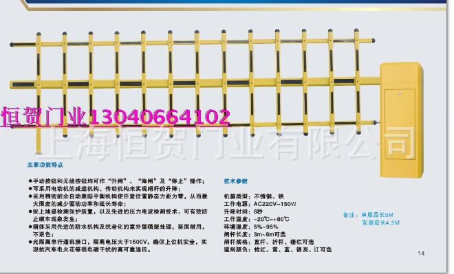 上海道閘擋車桿廠；批發(fā)起落桿；柵欄道閘桿；防砸道閘機(jī)