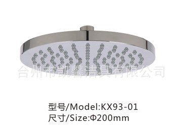 KX93-01 200M塑料電鍍頂噴/塑料花灑