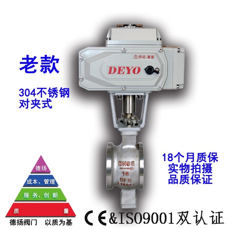 厂家直销VQ947F电动V型球阀,切断型调节型,法兰式对夹式多种选择