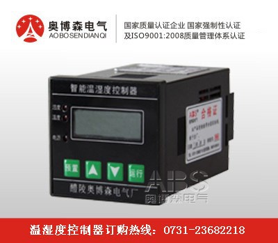 温控器—奥博森ABS-1500温湿度控制器-高品质 用户喜爱