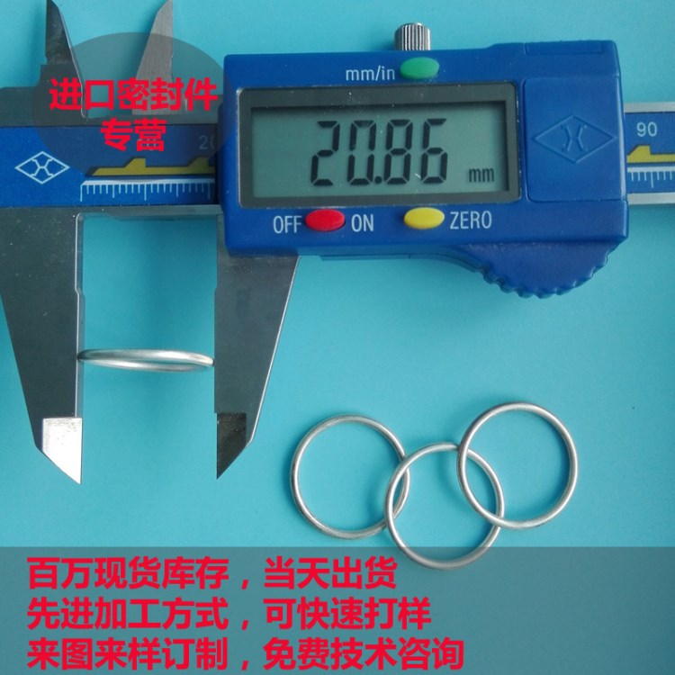 inconelx-750金屬空心O形環(huán)
