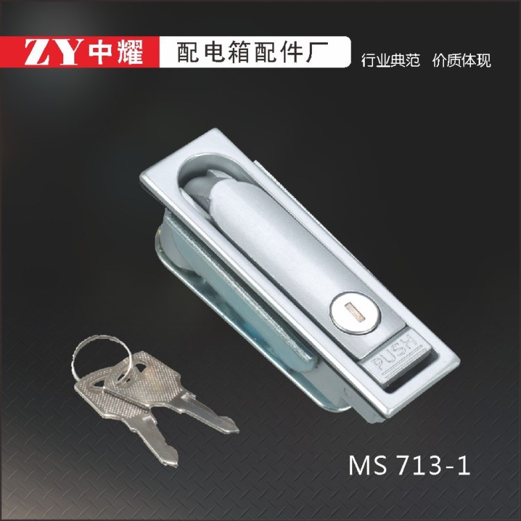 厂家供应工业柜锁 电器门锁 ggd配电柜拉杆门锁 MS712平面锁