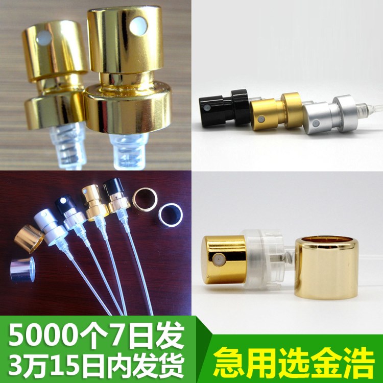 工廠電化鋁噴頭15mm小噴霧頭卡口噴霧頭電化鋁小噴頭卡口噴霧泵頭