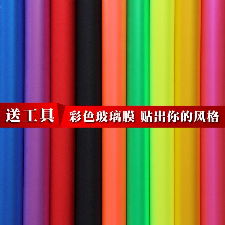 家居浴室卫生间隔热窗户彩色磨砂贴膜透光不透明办公室玻璃贴纸