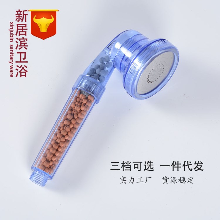 增壓節(jié)水手持水療淋浴三功能調(diào)檔負(fù)離子沐浴蓬蓬頭套裝單噴頭花灑