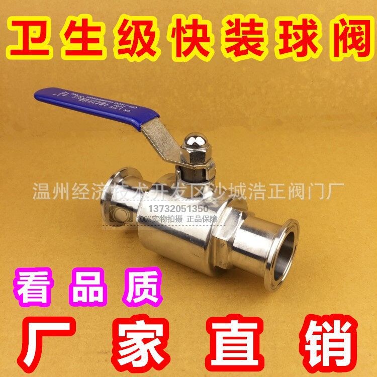 304 316L不銹鋼手動快裝球閥卡箍球閥直通快接