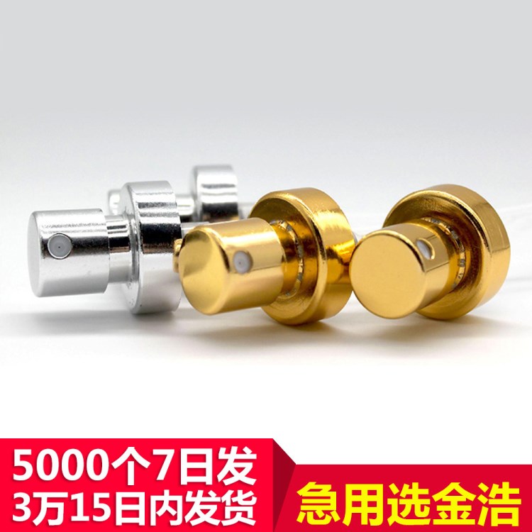 廠家20mm電化鋁噴霧頭卡口香水噴霧器手壓式小噴頭噴霧頭批發(fā)