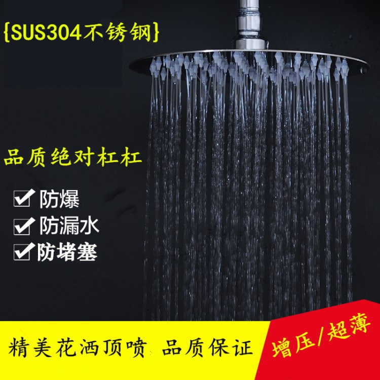 沃霸 淋雨花洒顶喷 304不锈钢花洒顶喷 增压顶喷 厂家直销