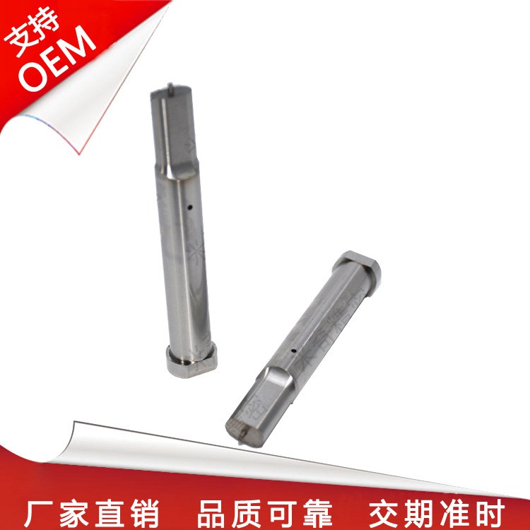 生產(chǎn)米思米標(biāo)準(zhǔn)沖頭 SPS成型沖頭 SKD11肩型沖頭 粉末高速鋼沖頭