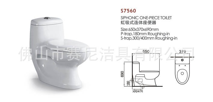 國(guó)內(nèi)品牌直沖連體橫排馬桶工程專用S7560