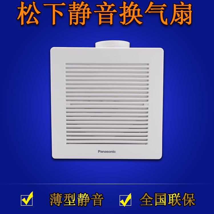 松下天花板式換氣扇FV-24CHV2C廚衛(wèi)天埋扇排氣