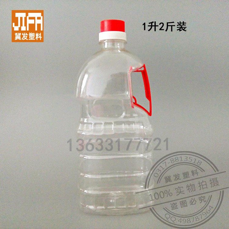 廠家供應(yīng) 1000ML食用油壺 1L透明PET色拉油瓶 小包裝塑料酒瓶