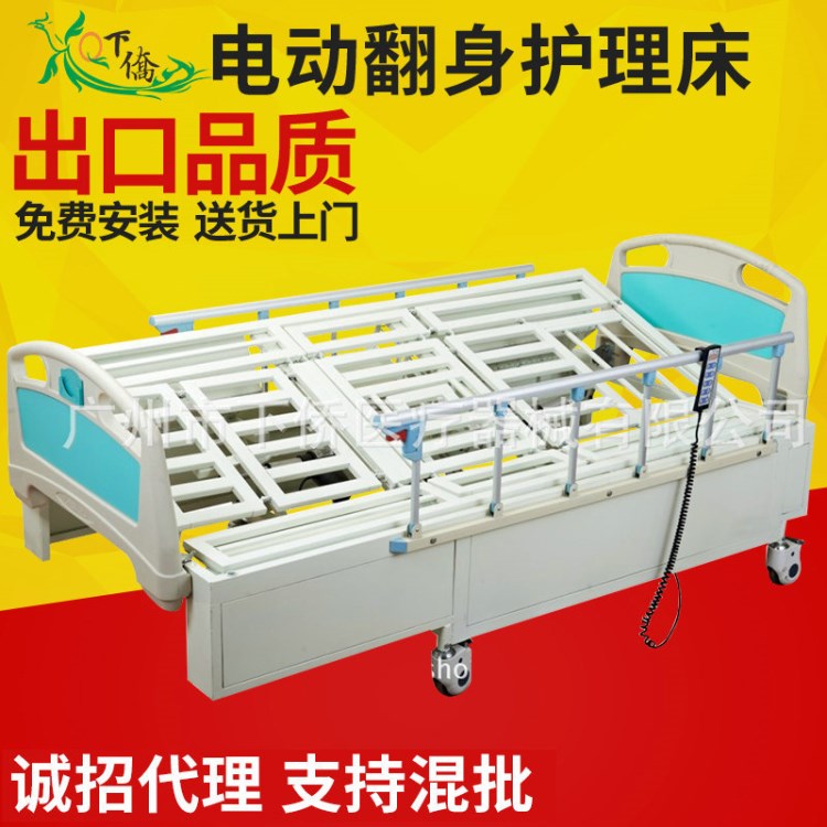 豪華電動(dòng)翻身護(hù)理床老人翻身床 電動(dòng)多功能護(hù)理床老人護(hù)理床