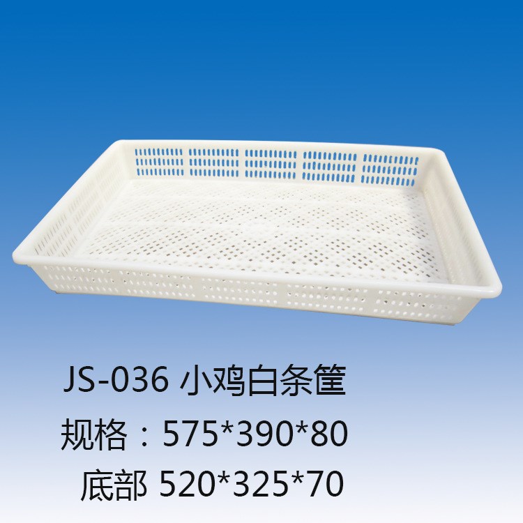 廠家直銷 JS-036小雞白條筐 耐低溫冷凍筐 方形冷凍盤