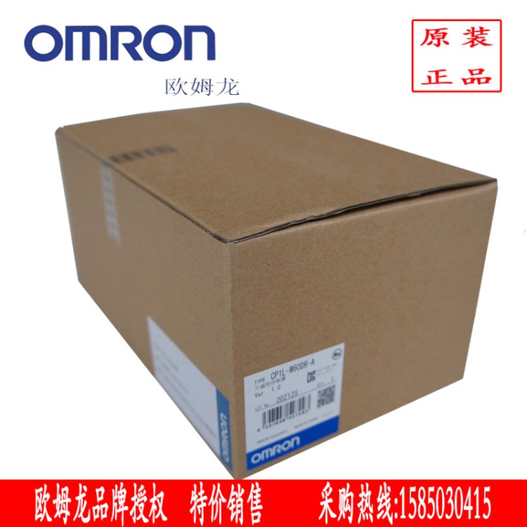 原装价格欧姆龙OMRON模块PLC/CJ1W-0C211