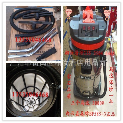 工業(yè)吸塵器 BF585-3 三馬達吸塵吸水80升 嘉美3000W 干濕兩用80L