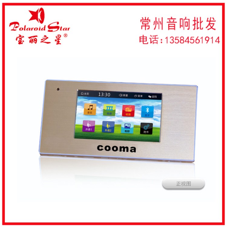 cooma/酷瑪 W-430 智能家居控制系統(tǒng)