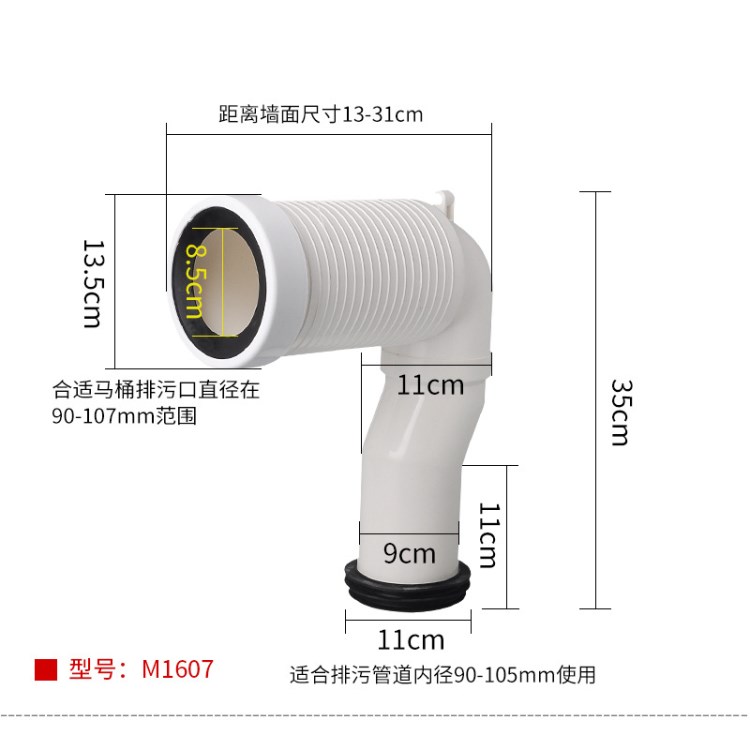 座便器墻排改地排轉(zhuǎn)接頭馬桶排污管配件移位器PP管可調(diào)節(jié)