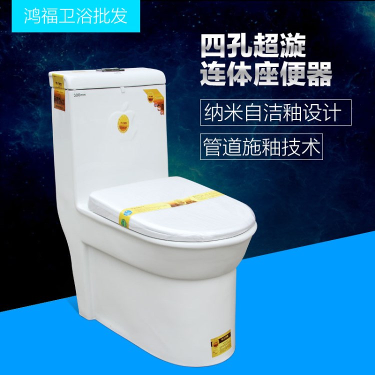 廠家直銷(xiāo)陶瓷6118四孔旋沖馬桶坐便器 雪花釉陶瓷 坐便器衛(wèi)浴批發(fā)