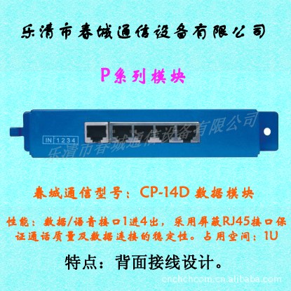 CP-14D 蓝色数据模块 背面接线多媒体信息箱模块 家庭布线箱模块