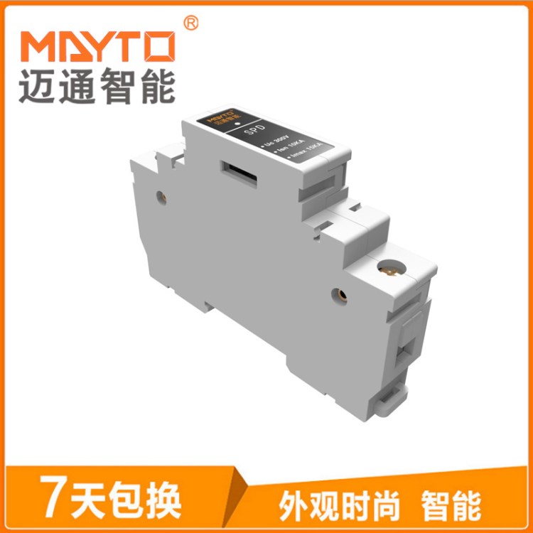 廠家直銷 邁通智能 智能家居配電箱 防雷浪涌器  保護器 ML-411
