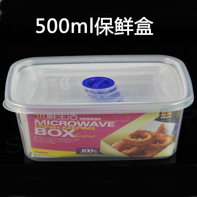 透明塑料保鮮盒 食品密封盒 長方形微波爐飯盒 收納盒儲物盒500ml