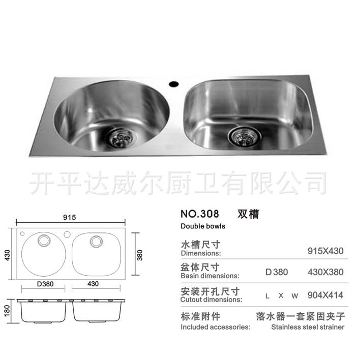 达威尔 供应拉丝不锈钢家用厨房水槽 双槽洗菜盆星盆308厂家直销