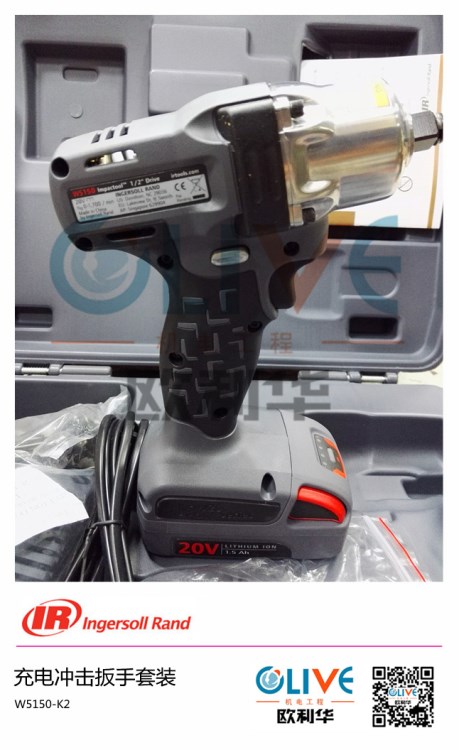 原裝 英格索蘭氣動(dòng)工具 充電沖擊扳手套裝 W5150-K2