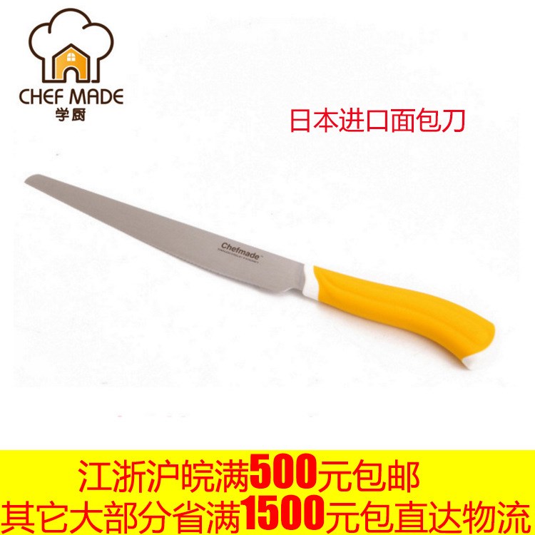 日本學(xué)廚不銹鋼鋸齒面包刀蛋糕鋸刀多功能烘焙工具批發(fā)WK9147