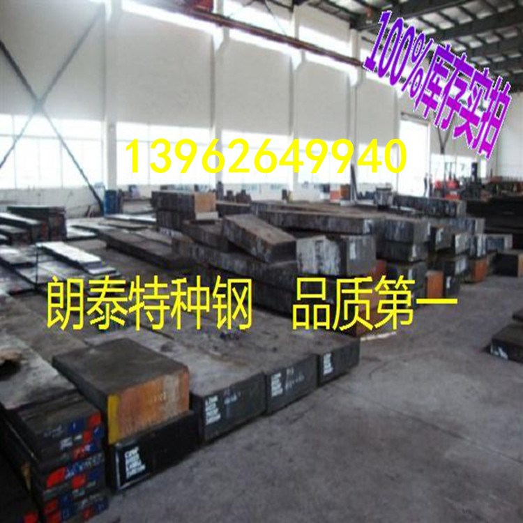 特約經銷國產東特撫順DC53模具鋼 DC53板材 DC53圓鋼 DC53圓棒