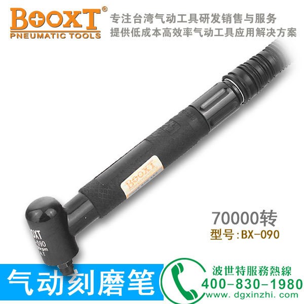 供應BOOXT波世特氣動刻磨筆BX-090直角風磨筆氣動雕刻機彎頭刻字