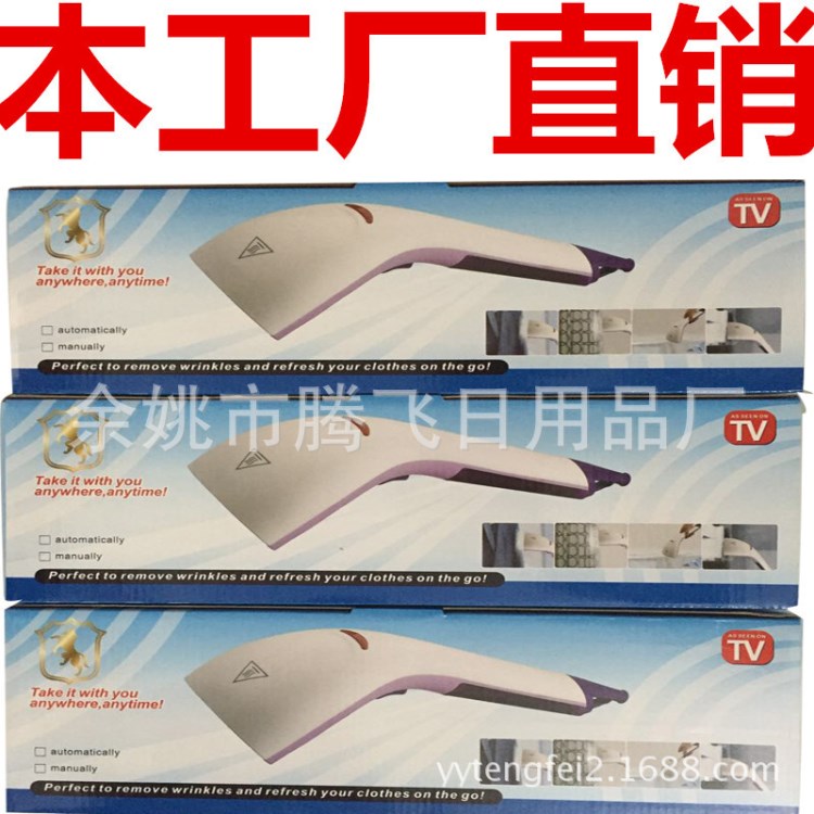 蒸汽電熨斗第六代順衣器