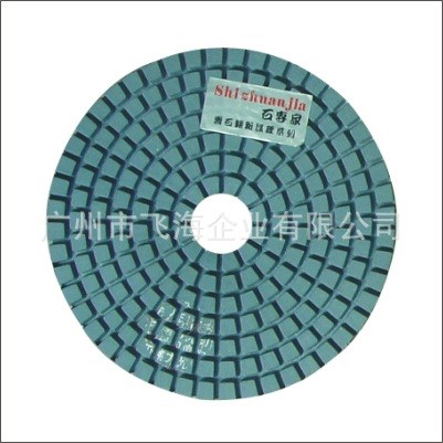 供應石SZJ-600A鉆石打磨碟翻新碟水磨片干磨片金剛石翻新片