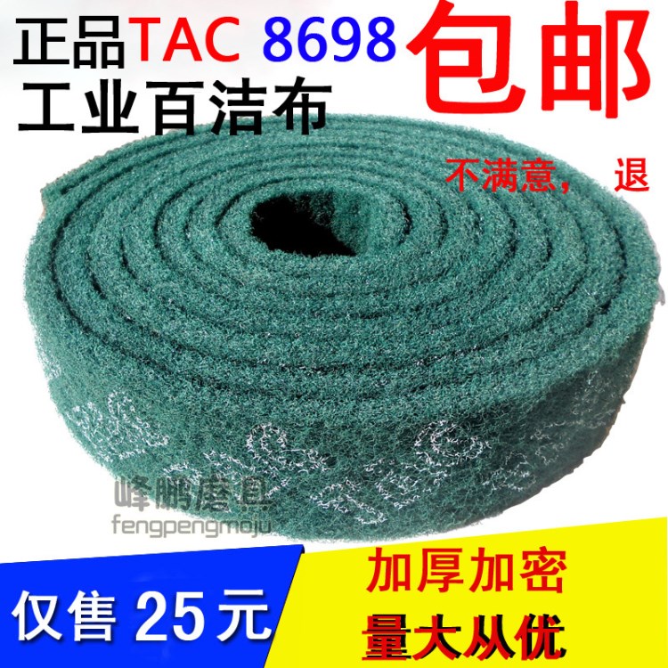 包郵TAC/3M8698工業(yè)百潔布綠色不銹鋼拉絲布鐵板燒去污尼龍除銹布