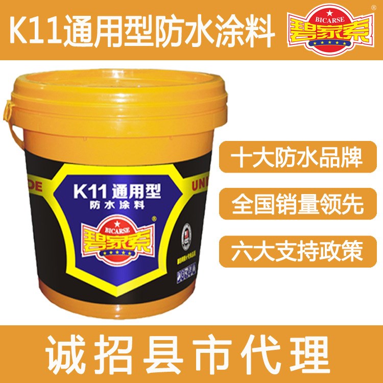 廠家直銷美國廚衛(wèi)防水涂料廚房衛(wèi)生間墻體雙組份防水材料