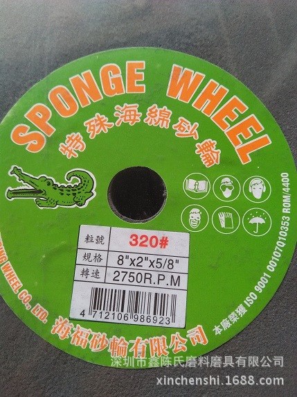 批發經銷鱷魚牌膠砂輪 海綿輪 汽車拋光輪