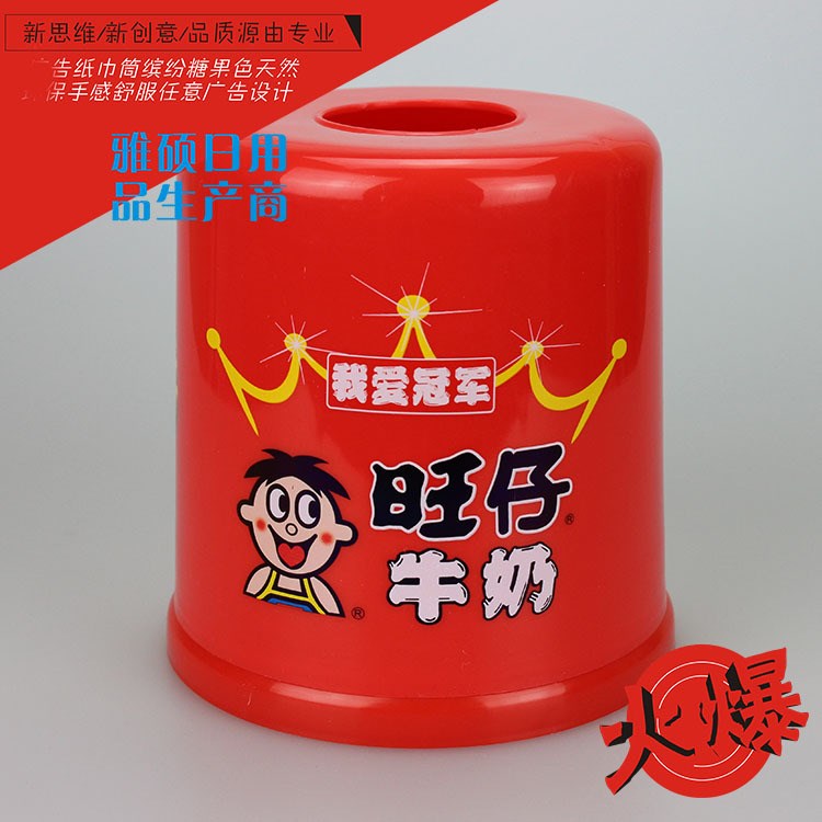 定制 供應(yīng)紙巾筒 塑料PP紙巾抽 廠家直銷抽紙盒 設(shè)計LOGO紙巾筒