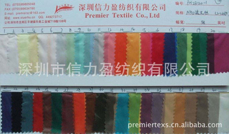 供應尼龍15D超薄透光布
